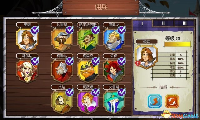 夺位者 全解锁存档分享 全人物武器护甲饰品解锁