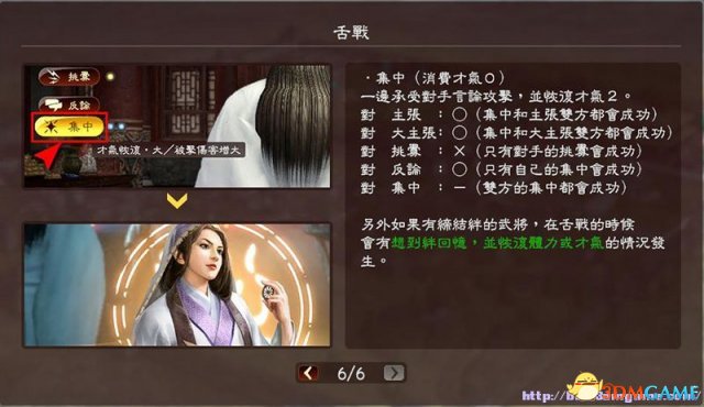 三国志13 全特殊羁绊关系一览 特殊羁绊有哪些