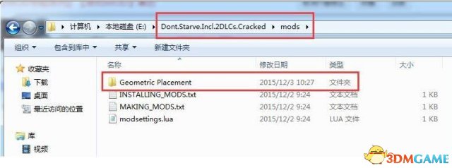 饥荒海难DLC几何MOD