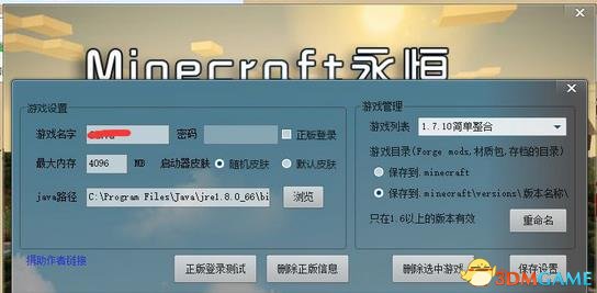 我的世界Win10双击没反应怎么办