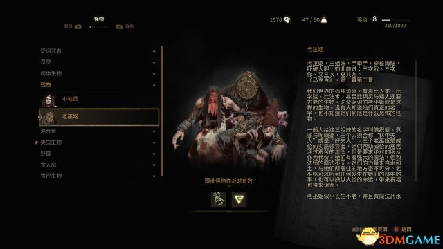 巫师3字体怎么替换