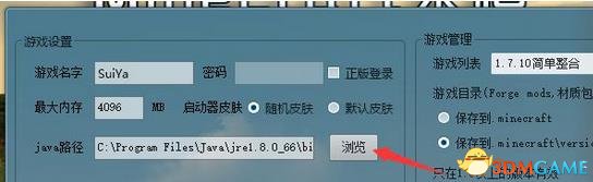 我的世界Win10双击没反应怎么办