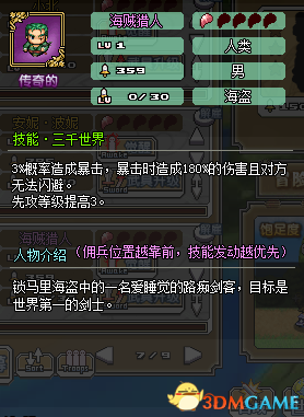 像素骑士团 1月新增英雄 像素骑士团新增哪些英雄