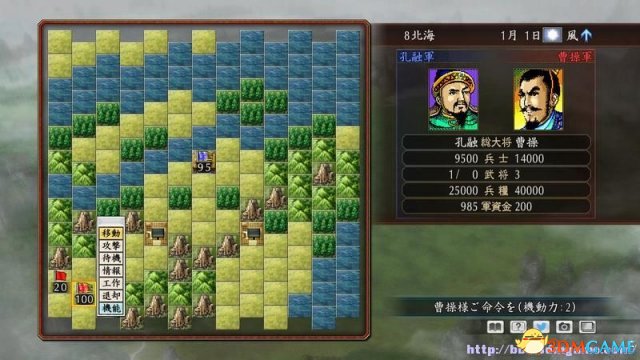 三国志建造点击无响应怎么办