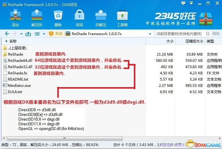 勇者斗恶龙：英雄 低配画质优化补丁 低配画质MOD