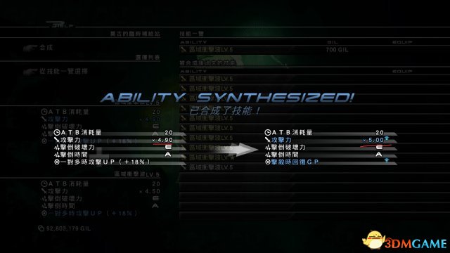 雷霆归来P技能合成心得