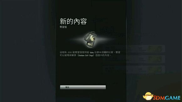 彩虹六号：围攻 PC版uplay活动和奖励一览