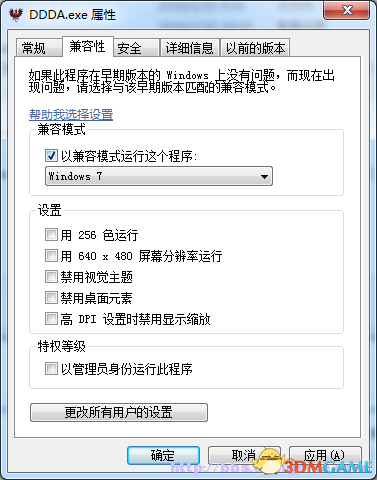 龙之信条黑暗觉者0xc0000005无法启动怎么办