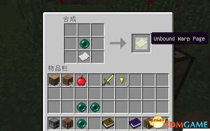 我的世界传送书MOD