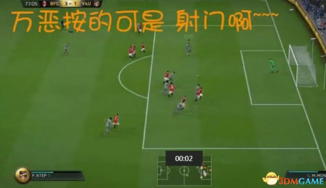 FIFA16搞笑视频