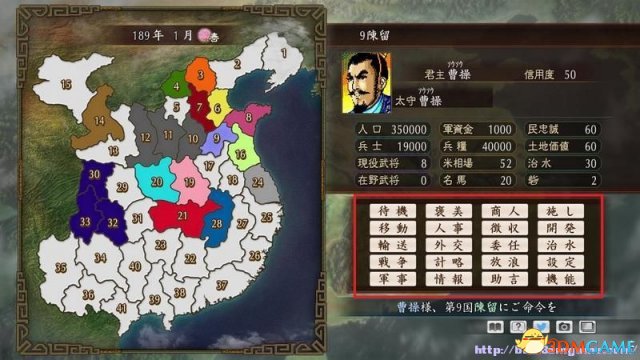 三国志：建造 全命令一览 命令作用介绍 有哪些命令