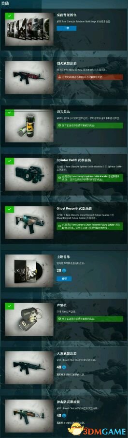 彩虹六号：围攻 PC版uplay活动和奖励一览