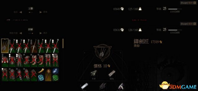 巫师3弩箭速刷材料