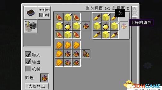 我的世界无限食物MOD