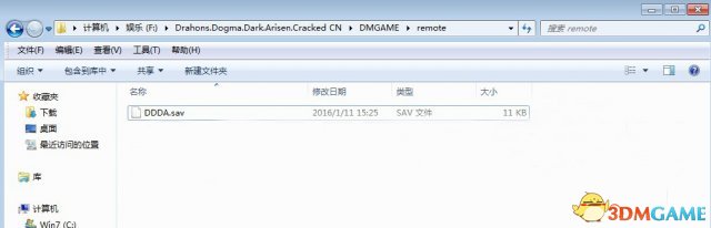 龙之信条：黑暗觉者存档在哪