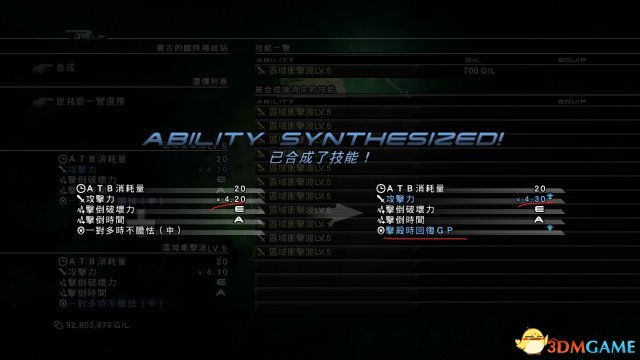 雷霆归来P技能合成心得