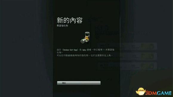 彩虹六号：围攻 PC版uplay活动和奖励一览