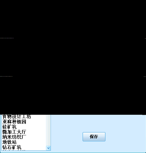 纪元2205 buildings.xml文件修改工具下载分享