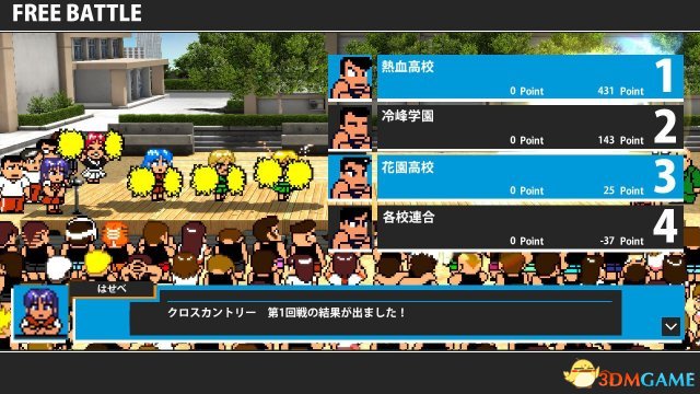 热血进行曲大运动会存档在哪