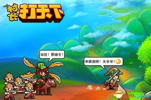 村长打天下 兵种攻略 村长打天下应该怎么玩
