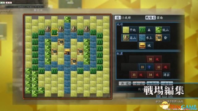 三国志建造怎么设置全屏