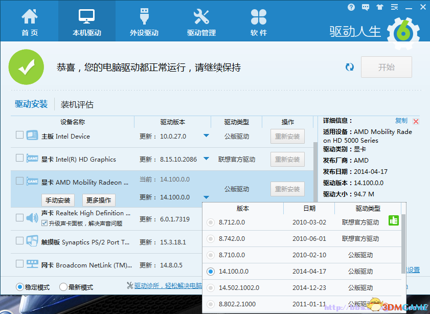 最终幻想13雷霆归来画面撕裂怎么办