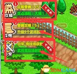 村长打天下任务有哪些 任务怎么完成