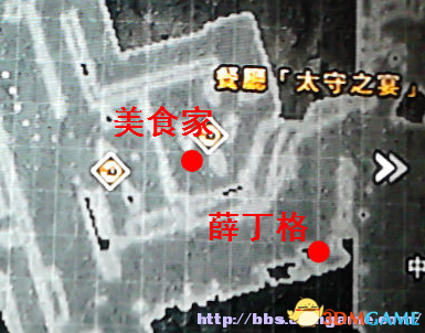 最终幻想13雷霆归来终极美食家薛丁格在哪