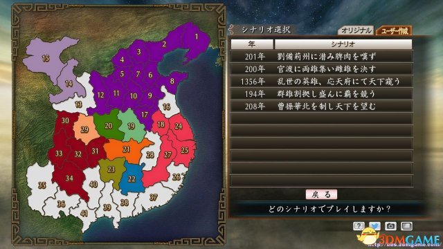 三国志：建造 十二代武将头像资料及原创剧本分享