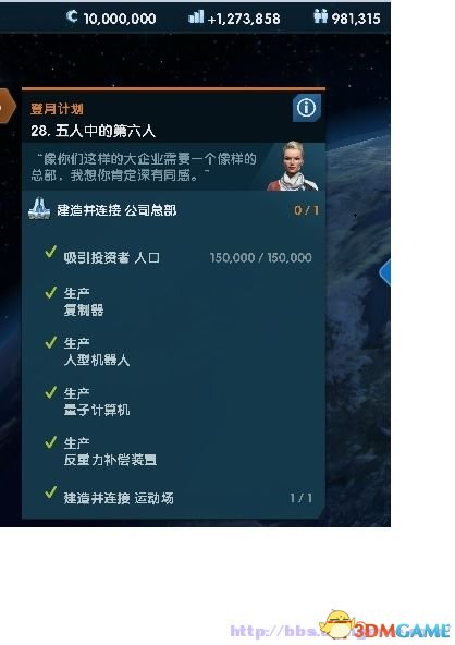 纪元2205公司总部怎么解锁