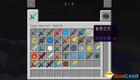 我的世界战神之刃MOD