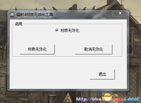 辐射4MOD工具怎么使用