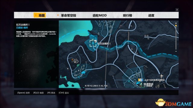 正当防卫3拉万达最后一个据点