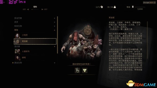 巫师3字体怎么替换