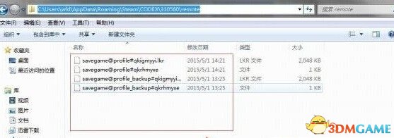 尘埃拉力赛存档位置在哪