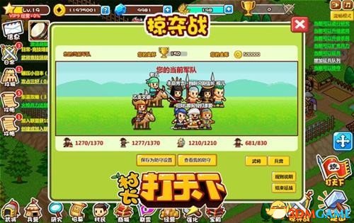 村长打天下 研究装备和兵种哪个更重要