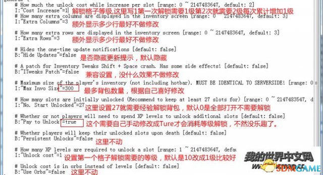 我的世界无限背包MOD