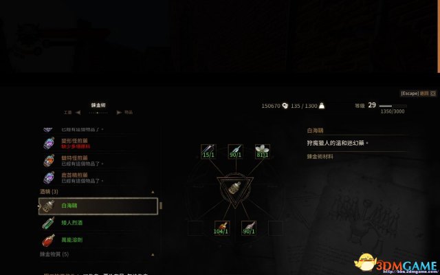 巫师3不消耗打造材料