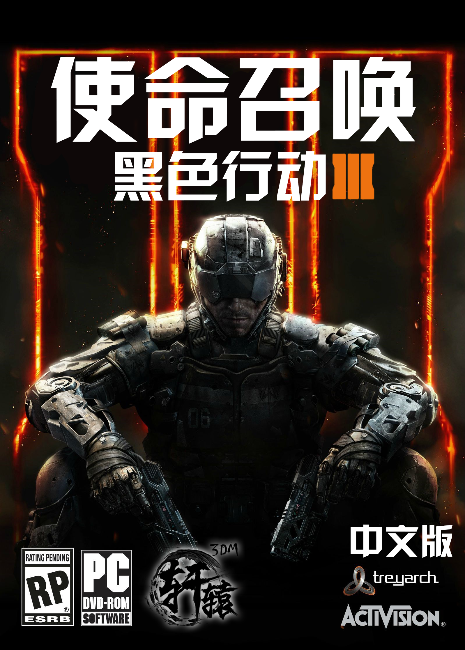 使命召唤12黑色行动3存档在哪
