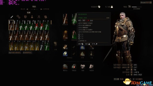 巫师3毒蛇套甲修改方法