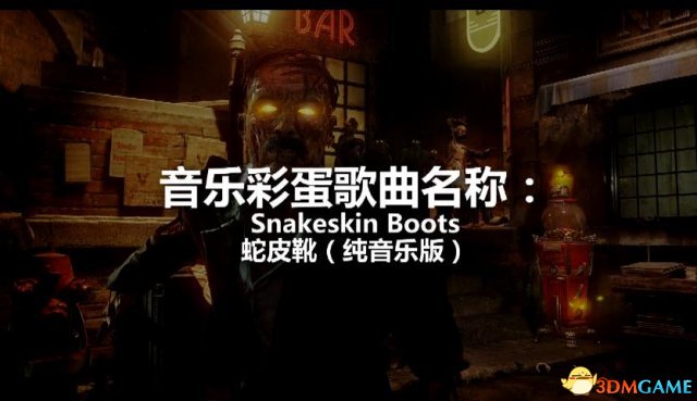 COD12触发音乐彩蛋
