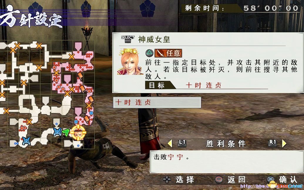 战国无双4-2 字体MOD 汉化专用简体字体补丁MOD