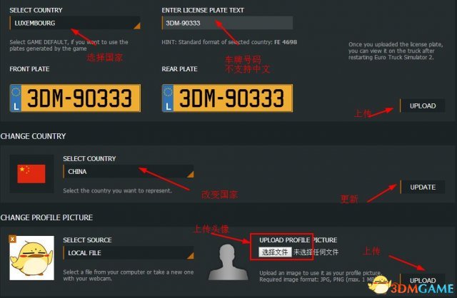 欧卡2自定义车牌教程