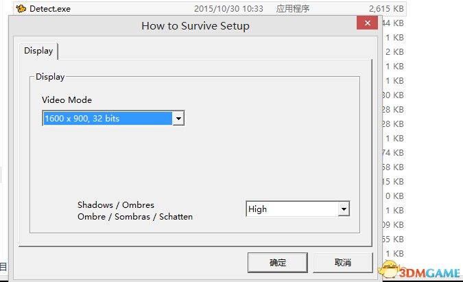 生存指南2怎么调分辨率