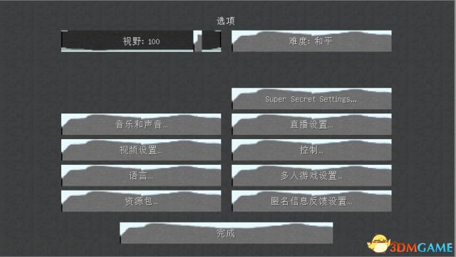 我的世界圣诞材质包