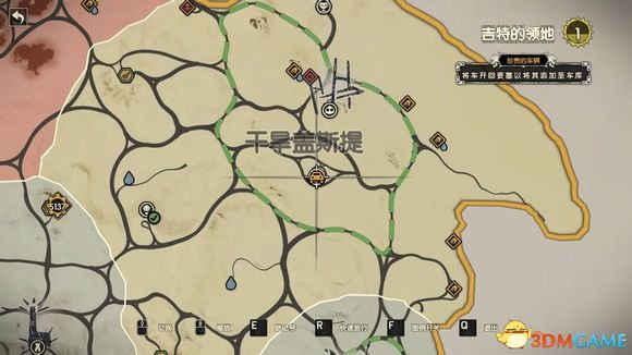 疯狂麦克斯 干旱盖斯提的车弄出来的方法分享