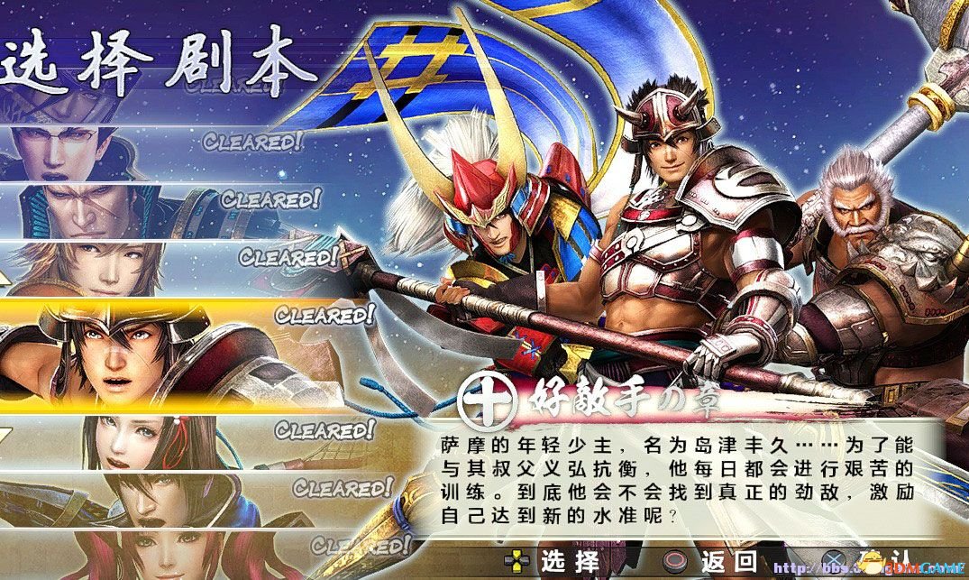 战国无双4-2 字体MOD 汉化专用简体字体补丁MOD