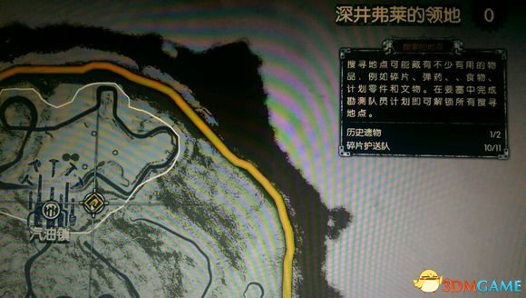 疯狂麦克斯汽油镇残料残料点在哪找