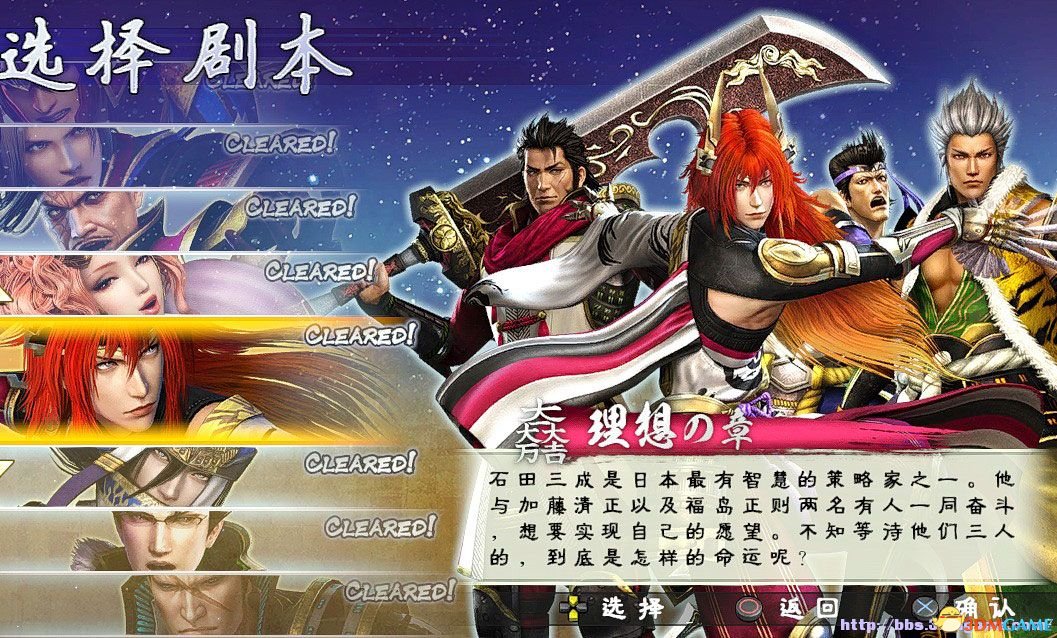 战国无双4-2 字体MOD 汉化专用简体字体补丁MOD