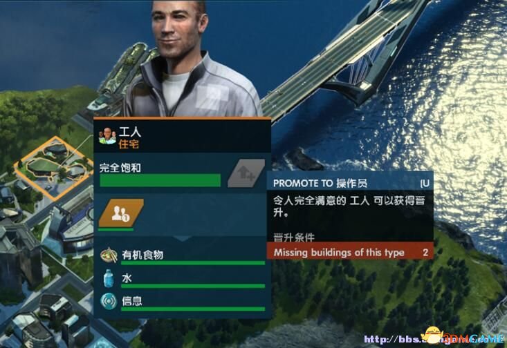 纪元2205 工人住宅无法升级到高管解决办法